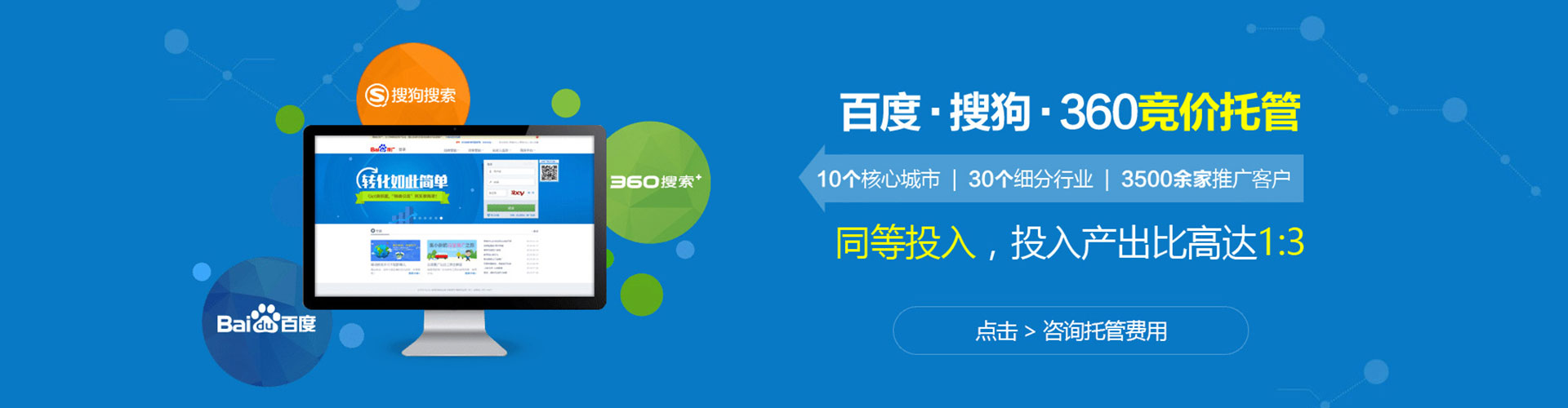 白杨信息流优化